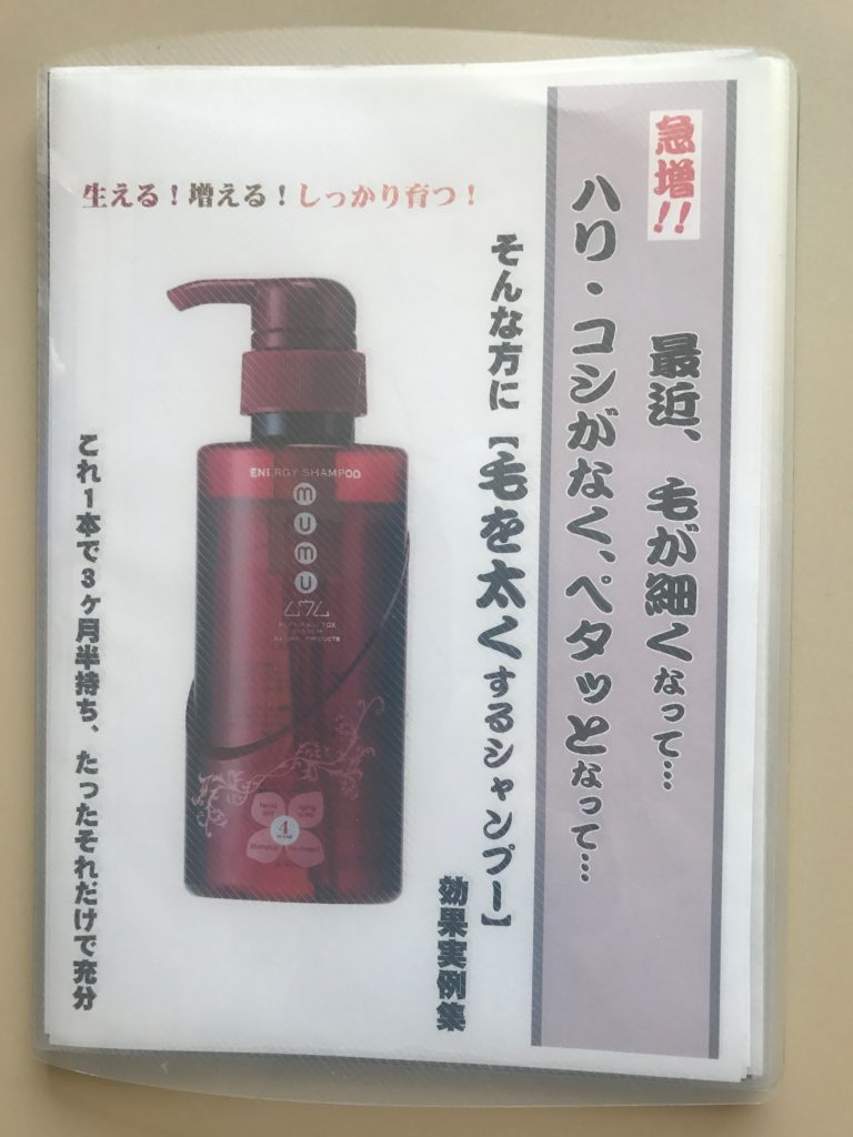 美容室 注目の商品 毛が太くなるシャンプー ボリュームアップ 地域 1で繁盛する美容室へ ビューティベンダー株式会社