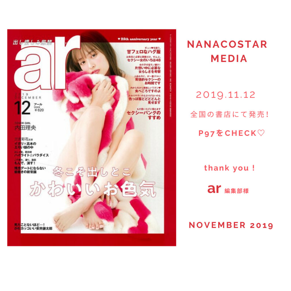 nanacostar