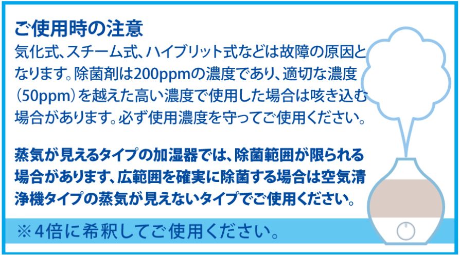 ウイルス除菌剤 空間除菌