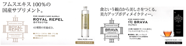 フロムアース インナーケア