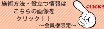 役立つ情報