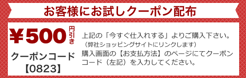 オキシロン初回クーポン