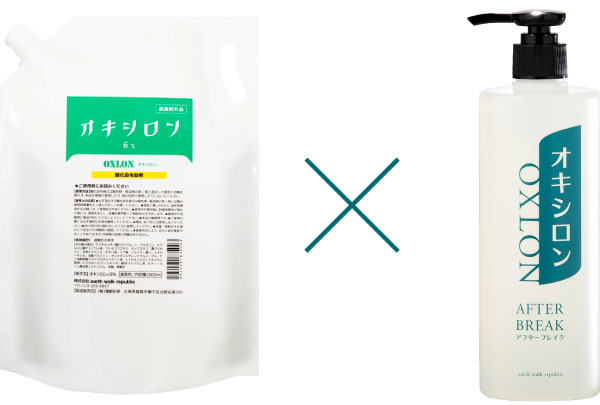 姉妹品オキシロン(ヘアカラーOX2剤)との相乗効果