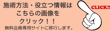無料会員サイトへ移行バナー