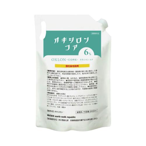オキシロンコア
