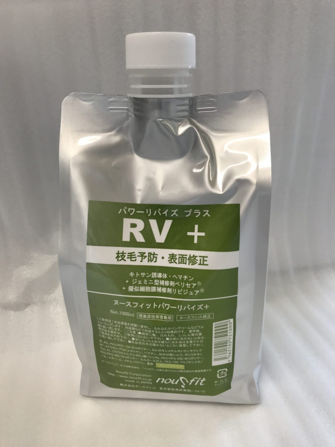 パワーリバイズプラス RV+