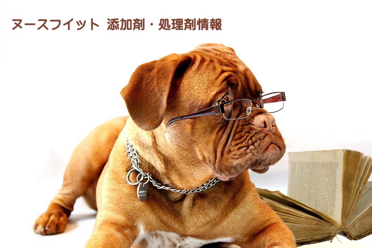 ヌースフイット処理剤Ⅱ