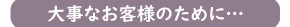 残留アルカリ対策