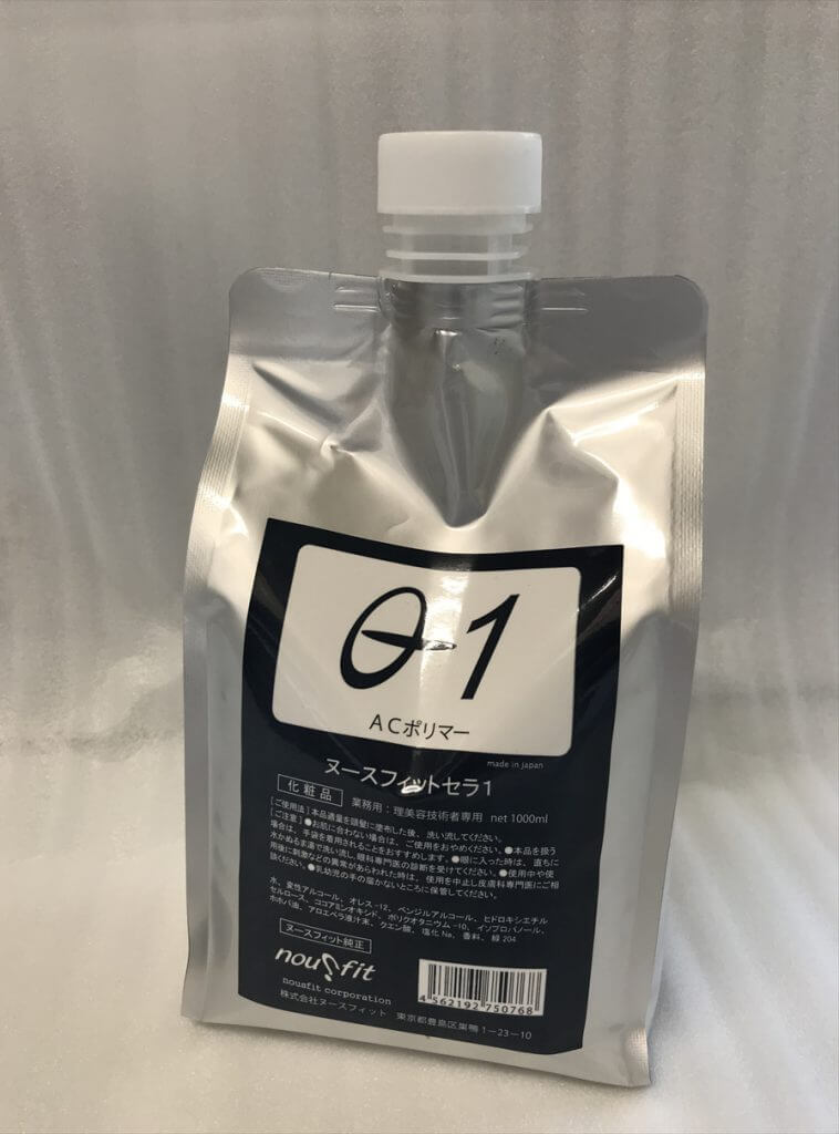 セラ1 添加剤で質感をアップさせます。ヌースフイット製