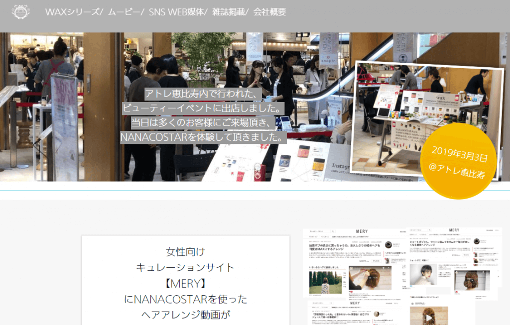 nanacostarサイト