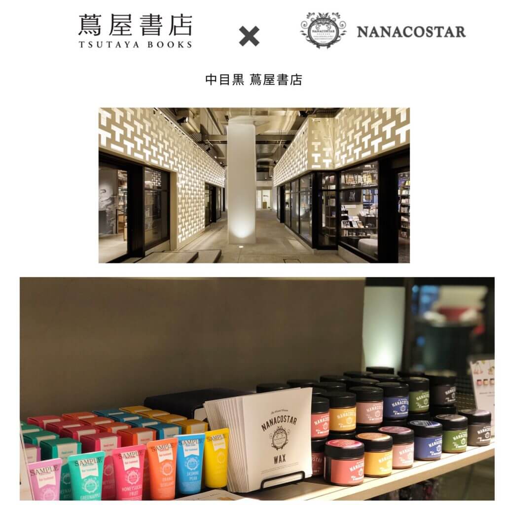 蔦屋書店 中目黒店 9月より期間限定プロモーション展開スタート