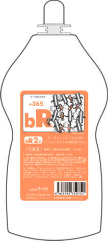 bR2（2液）