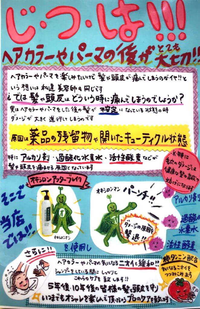 当たり前の残留物除去をお店の「こだわり」として、看板メニューに!!