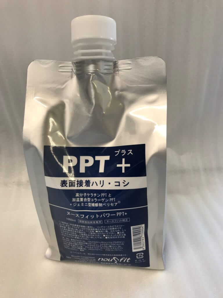 パワーPPTプラス