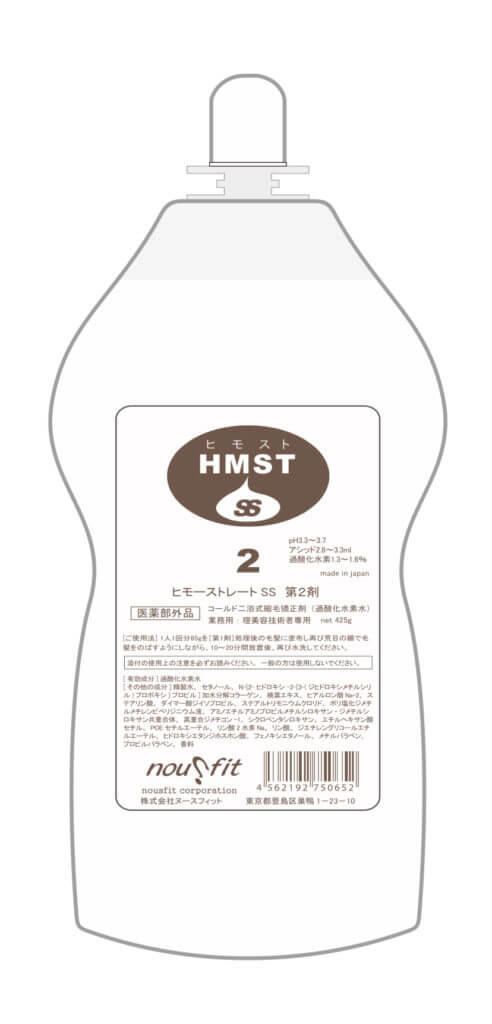 ヒモストSS2液